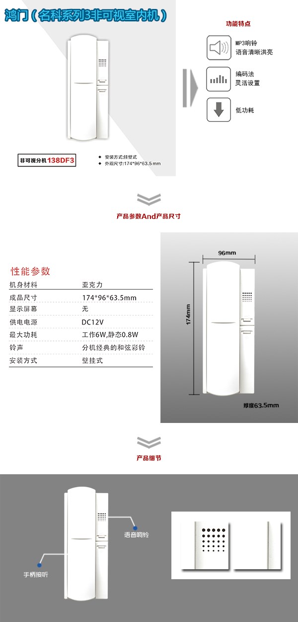 霸州市非可视室内分机