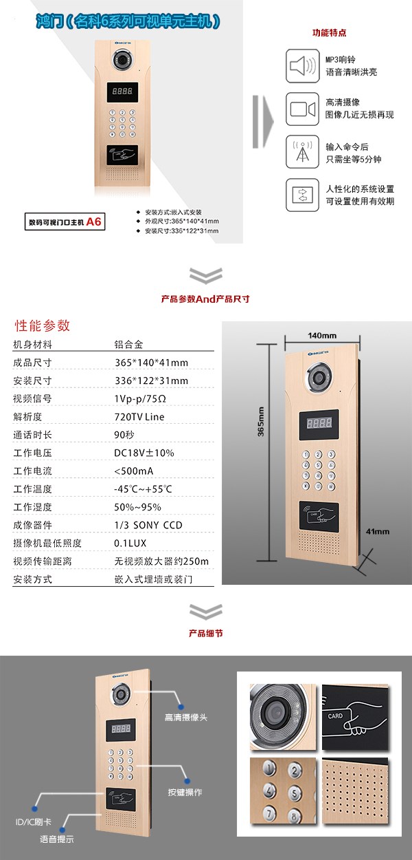 霸州市可视单元主机1